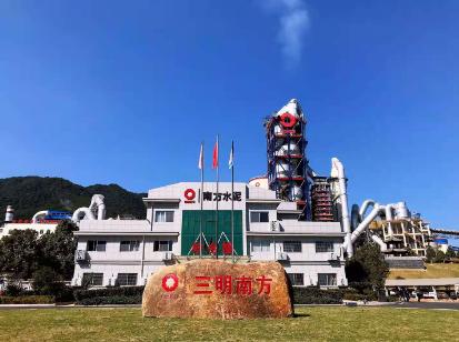 三明市加快推动水泥行业"5g+工业互联网"融合应用